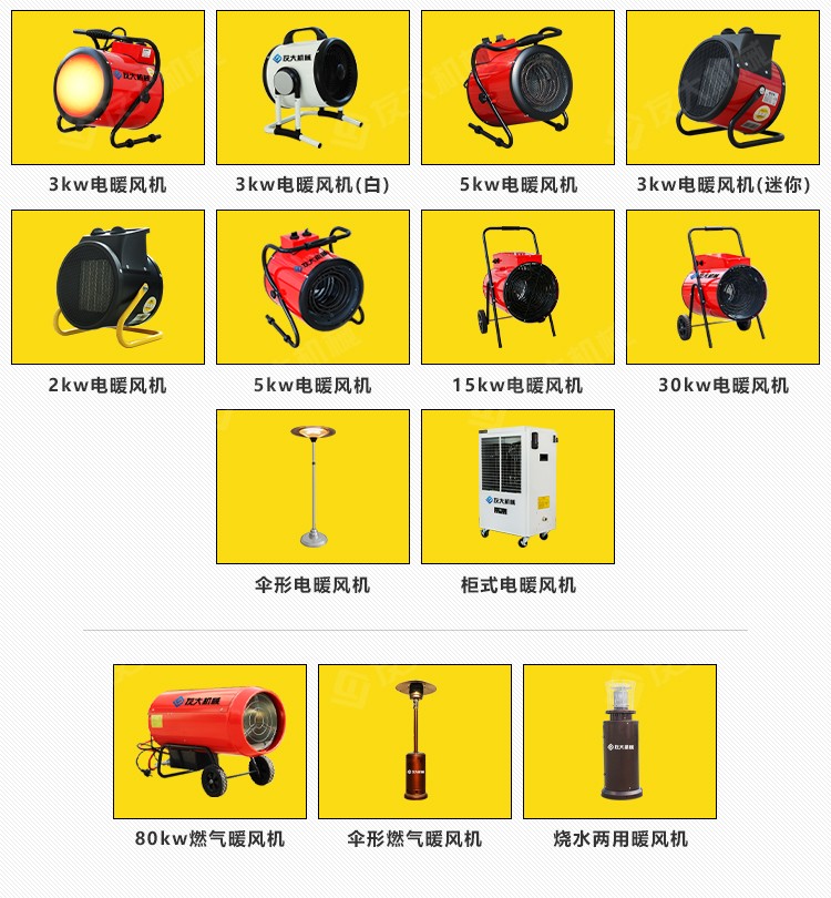 燃油暖風(fēng)機