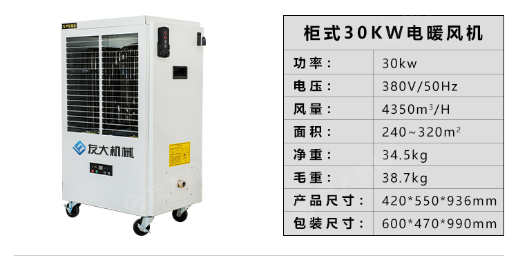 燃油暖風(fēng)機