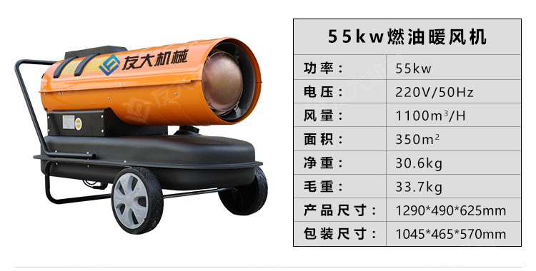 燃油暖風(fēng)機