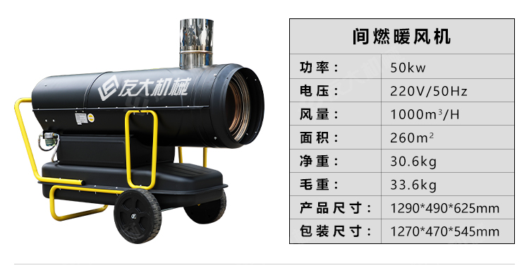 燃油暖風(fēng)機