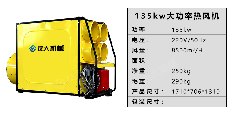 燃油暖風(fēng)機