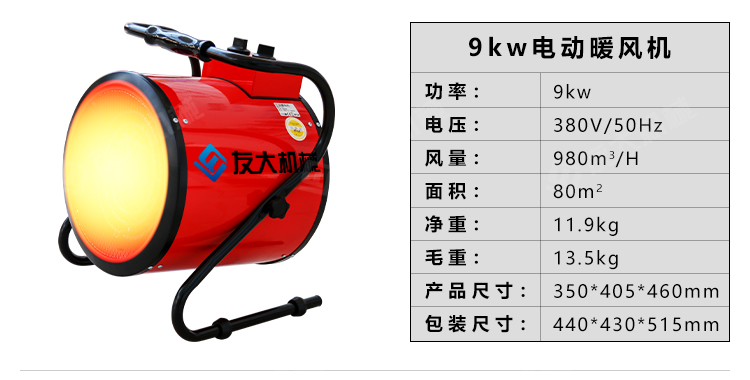 燃油暖風(fēng)機