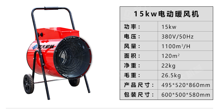 燃油暖風(fēng)機