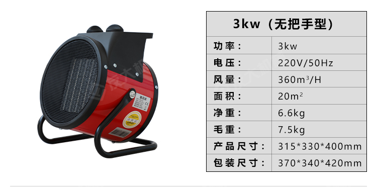 燃油暖風(fēng)機