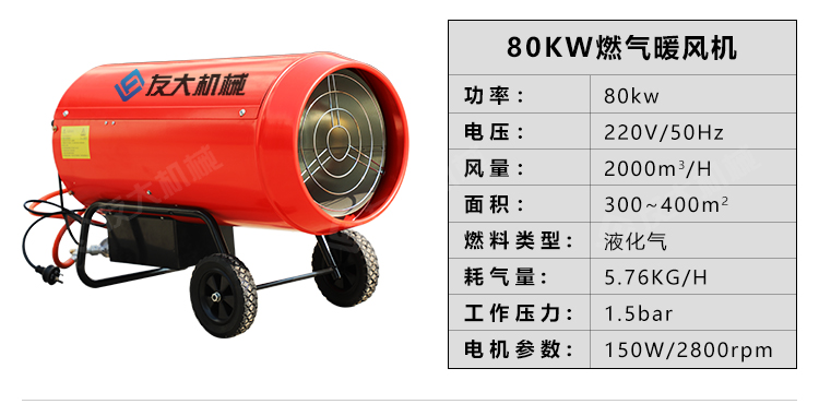 燃油暖風(fēng)機