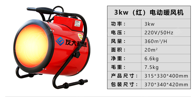 燃油暖風(fēng)機