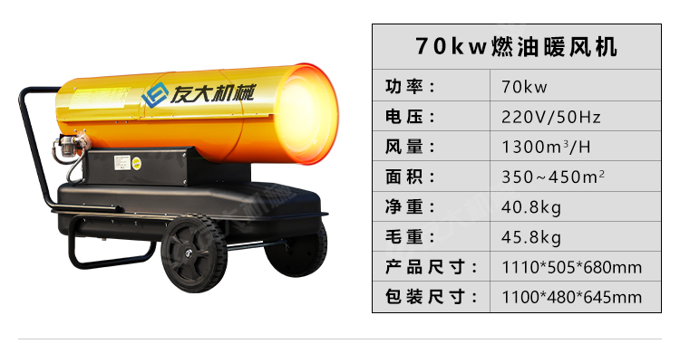 燃油暖風(fēng)機