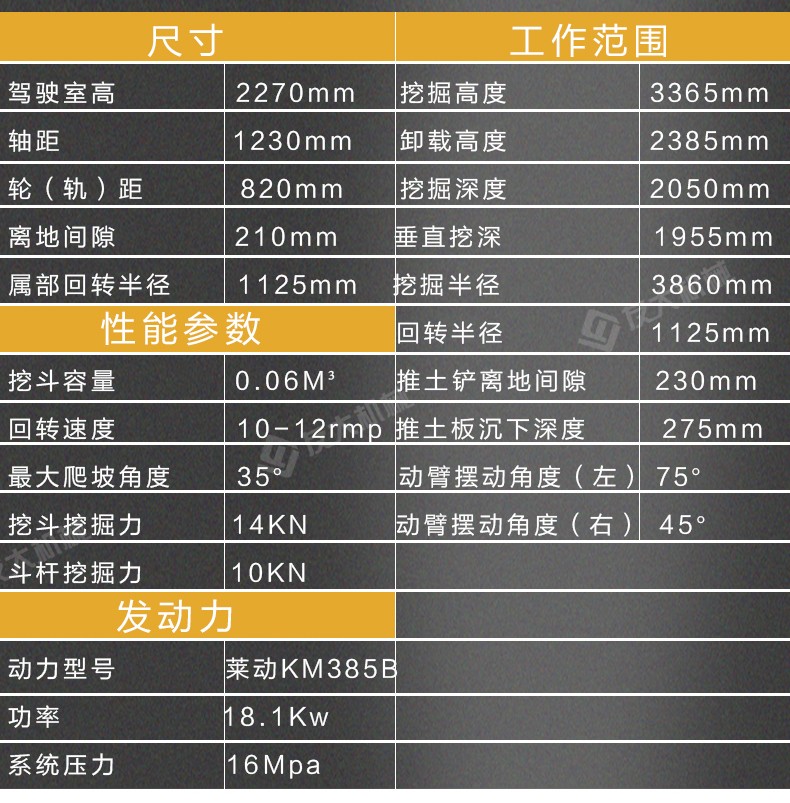 2t履帶式小型挖掘機(jī)