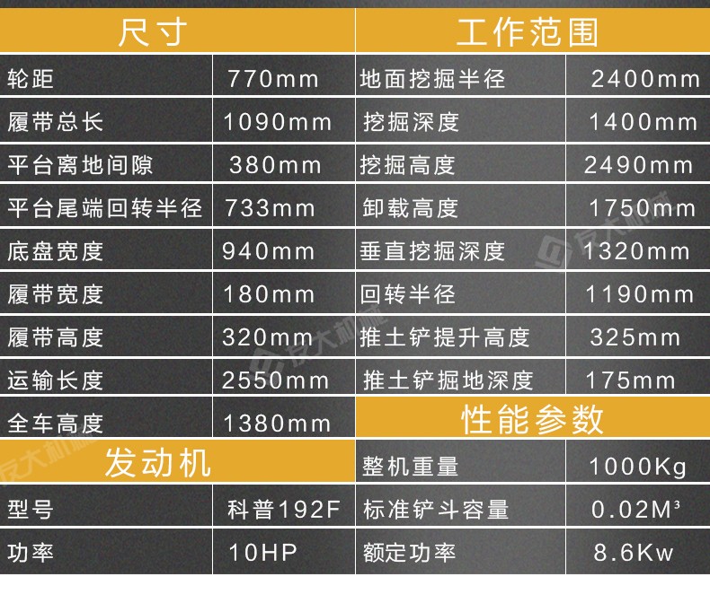 8011履帶式挖掘機