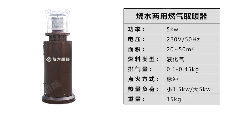 燃油暖風(fēng)機