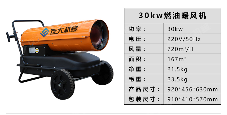 燃油暖風(fēng)機