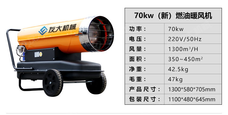 燃油暖風(fēng)機