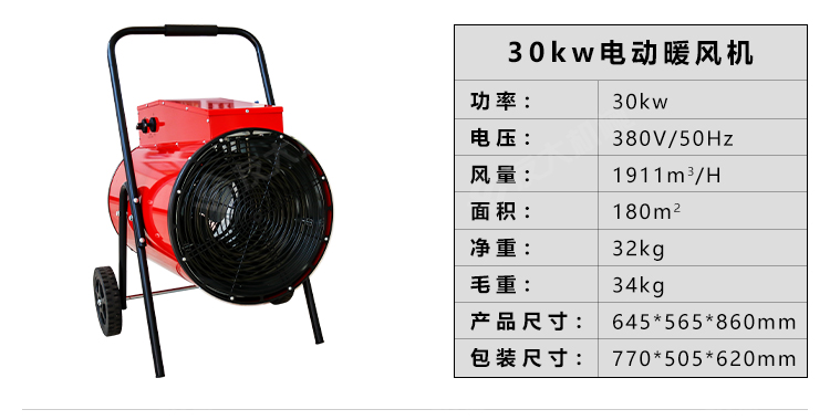 燃油暖風(fēng)機