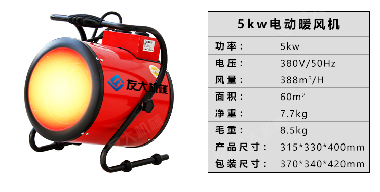 燃油暖風(fēng)機