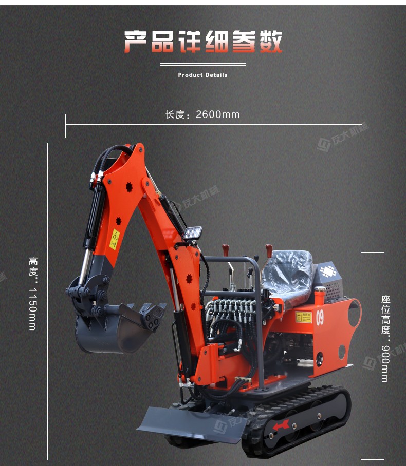 09微型挖掘機