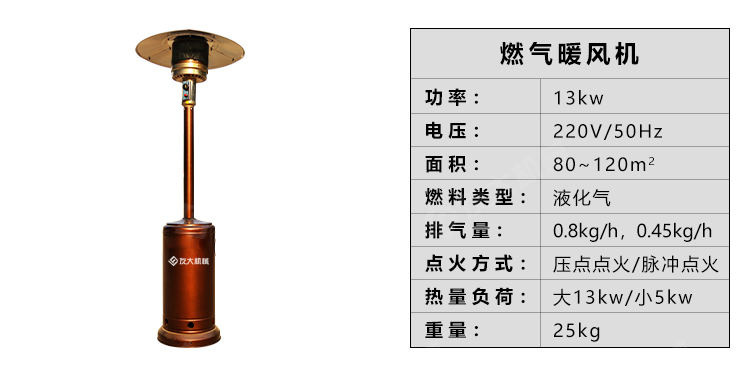 燃油暖風(fēng)機